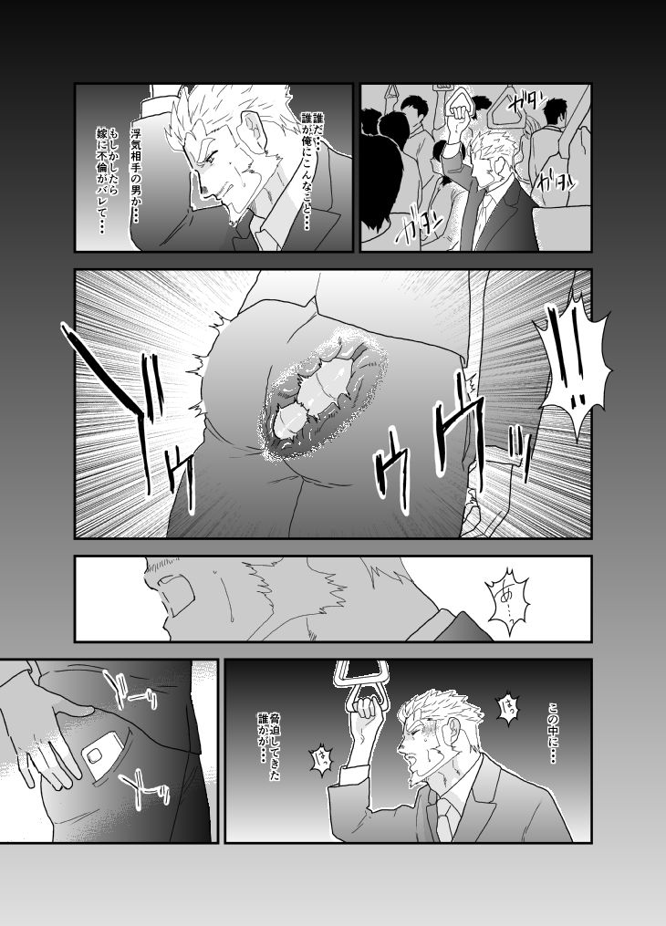 不倫既婚者、罰として処女尻を頂く。 3枚目