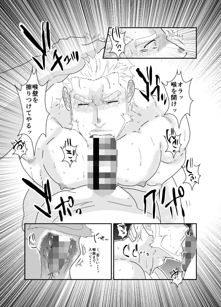 不倫既婚者、罰として処女尻を頂く。 4枚目