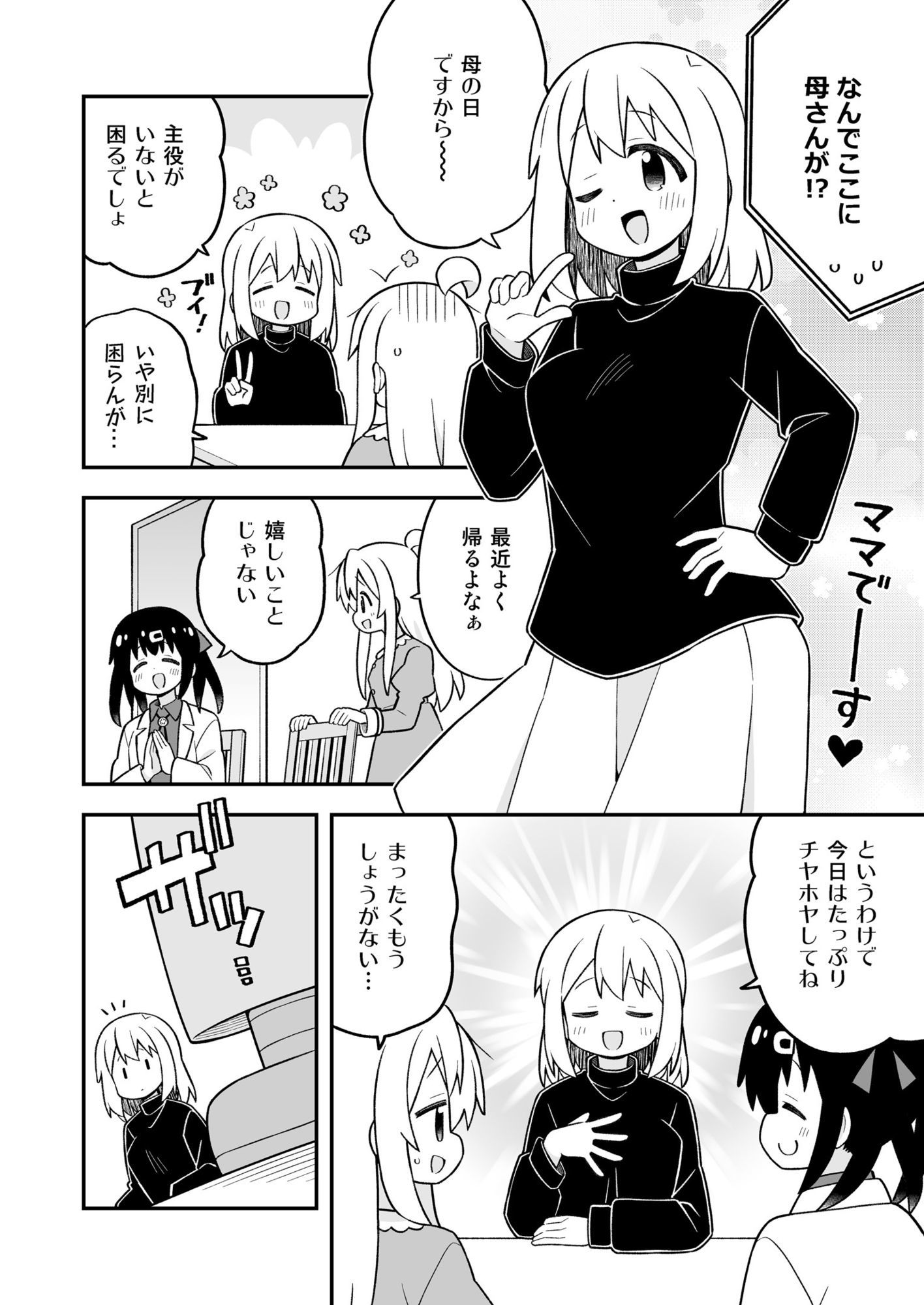 サンプル画像2:お兄ちゃんはおしまい！35(GRINP) [d_714606]