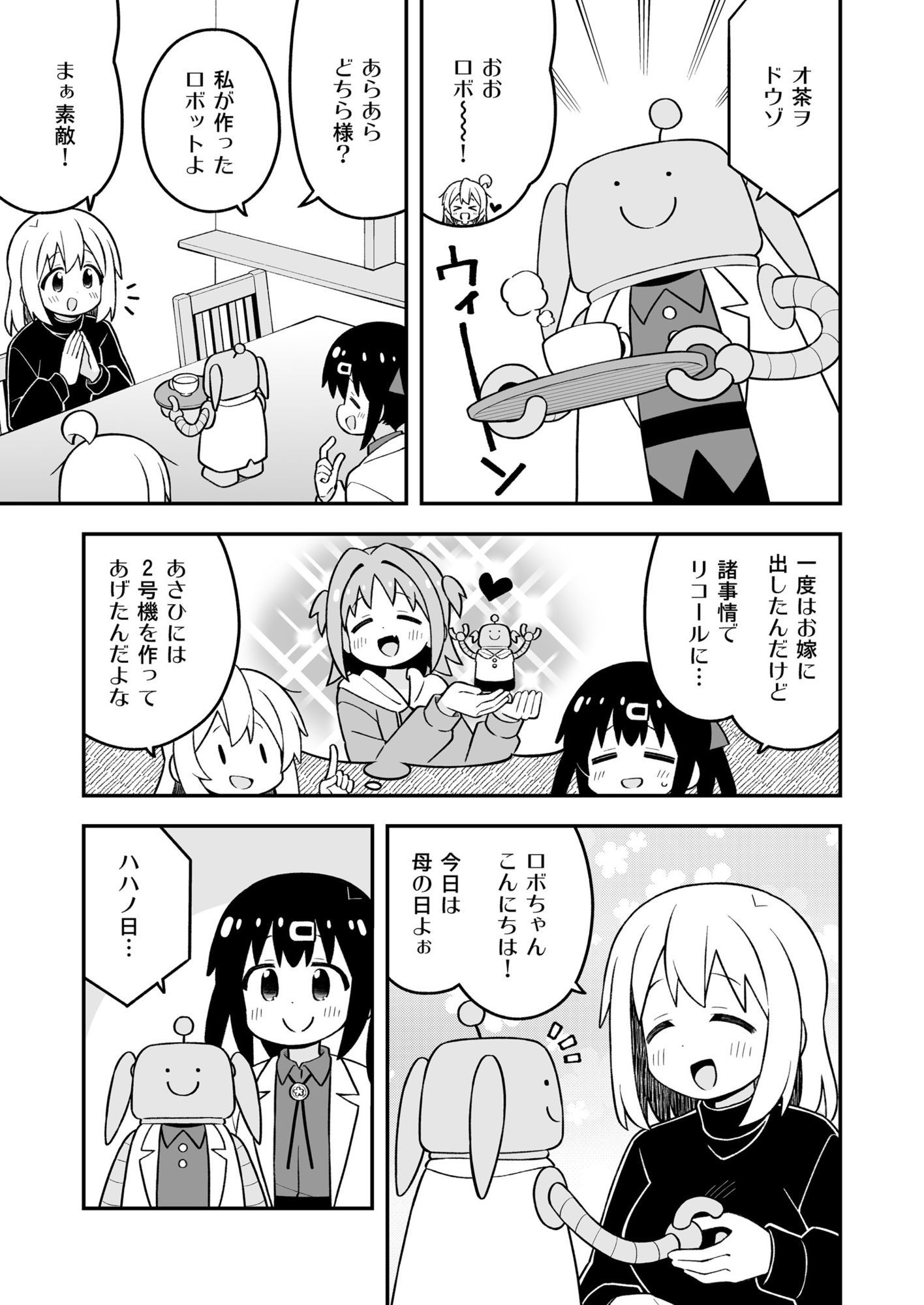 お兄ちゃんはおしまい！35 画像3