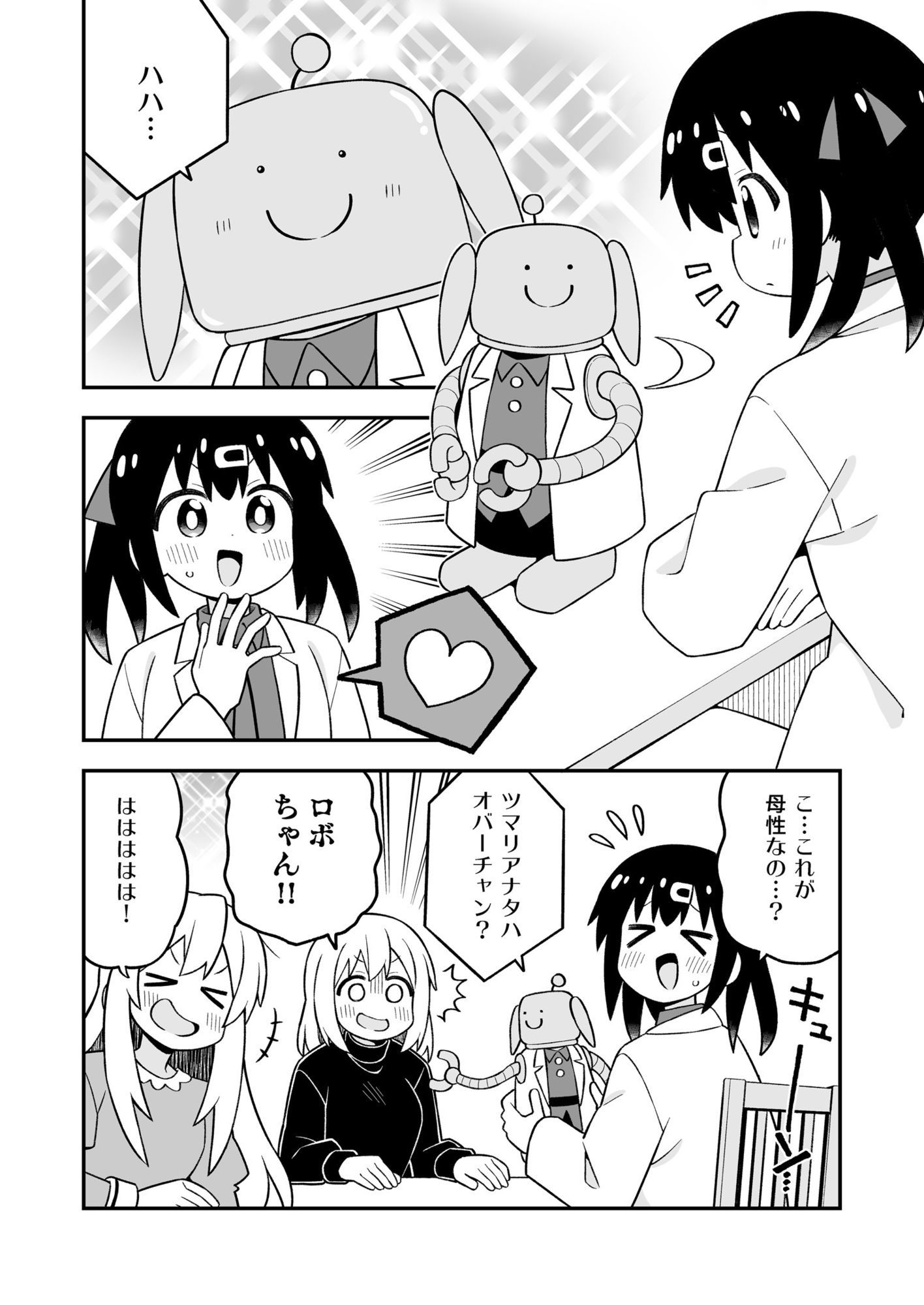 お兄ちゃんはおしまい！35 画像4