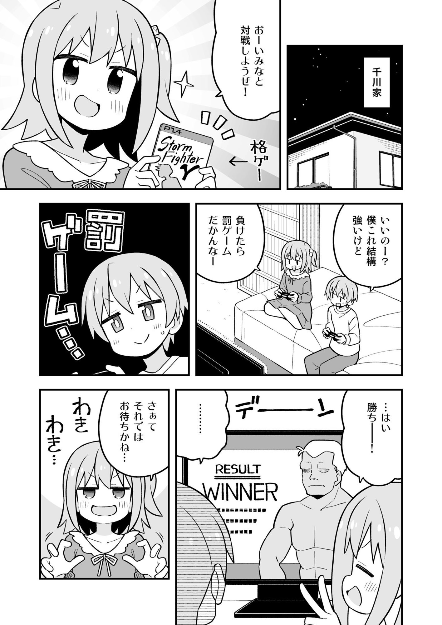 サンプル画像1:みなとくんはおしまい？3(GRINP) [d_714609]