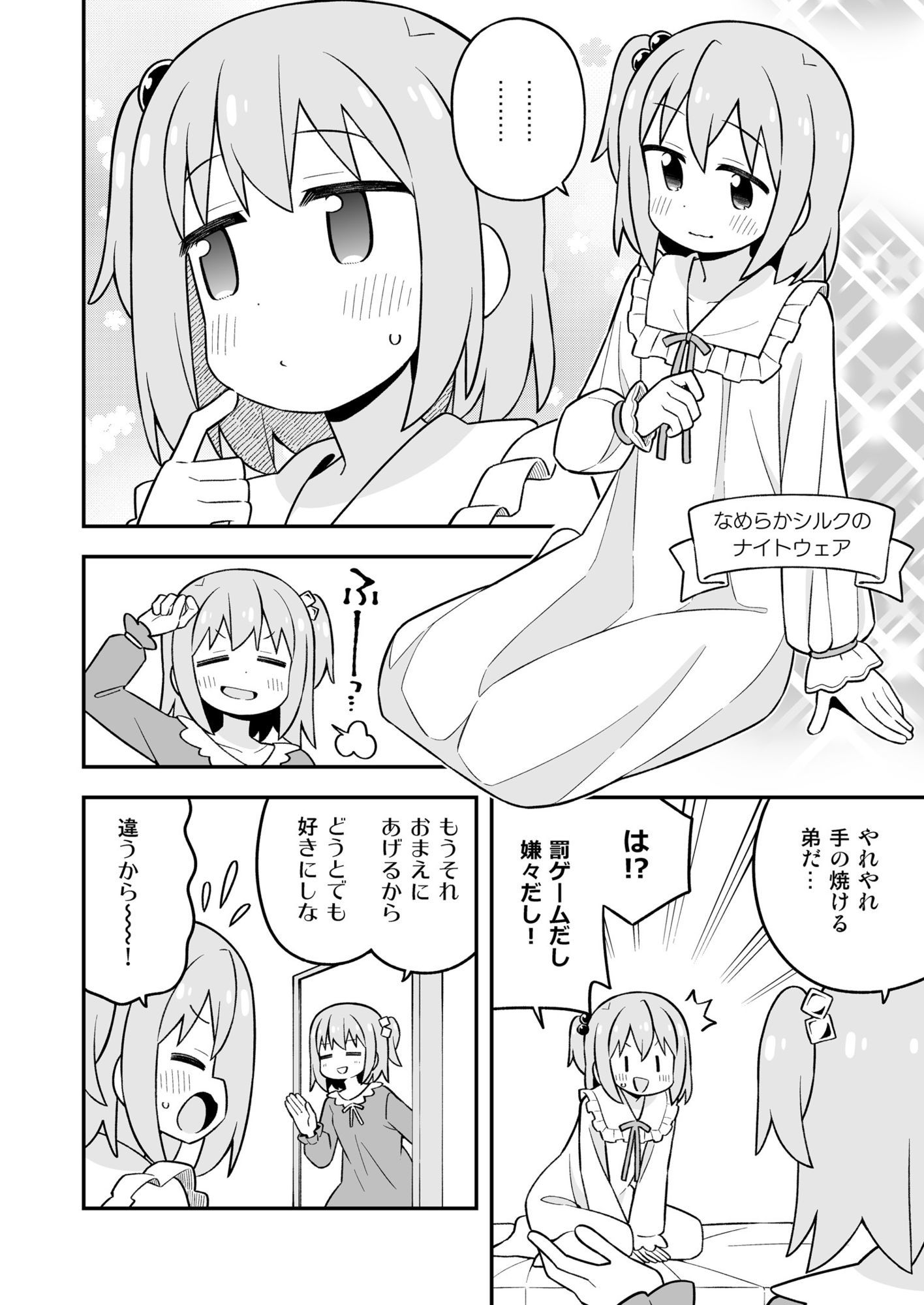 サンプル画像2:みなとくんはおしまい？3(GRINP) [d_714609]