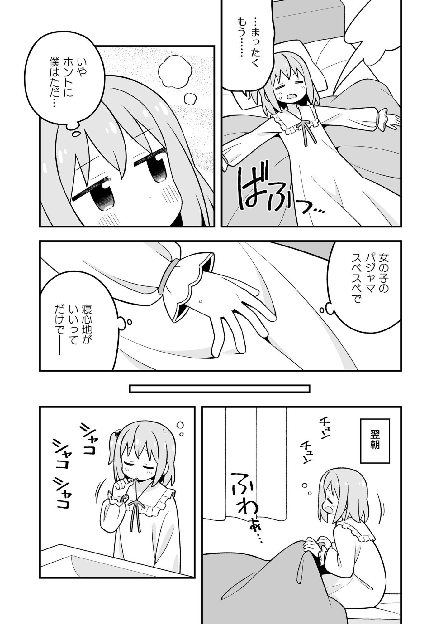 サンプル画像3:みなとくんはおしまい？3(GRINP) [d_714609]