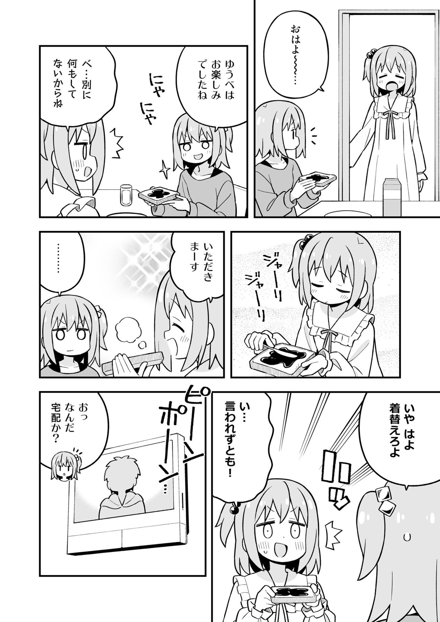 サンプル画像4:みなとくんはおしまい？3(GRINP) [d_714609]