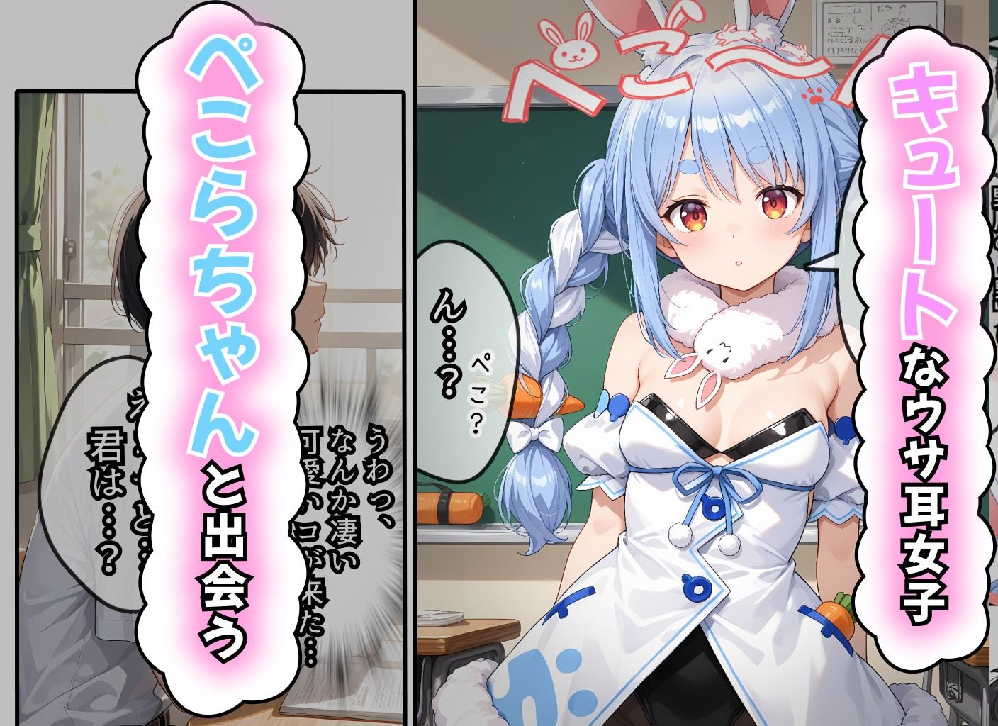 ぺこらさん、発情中（はーと） 画像3