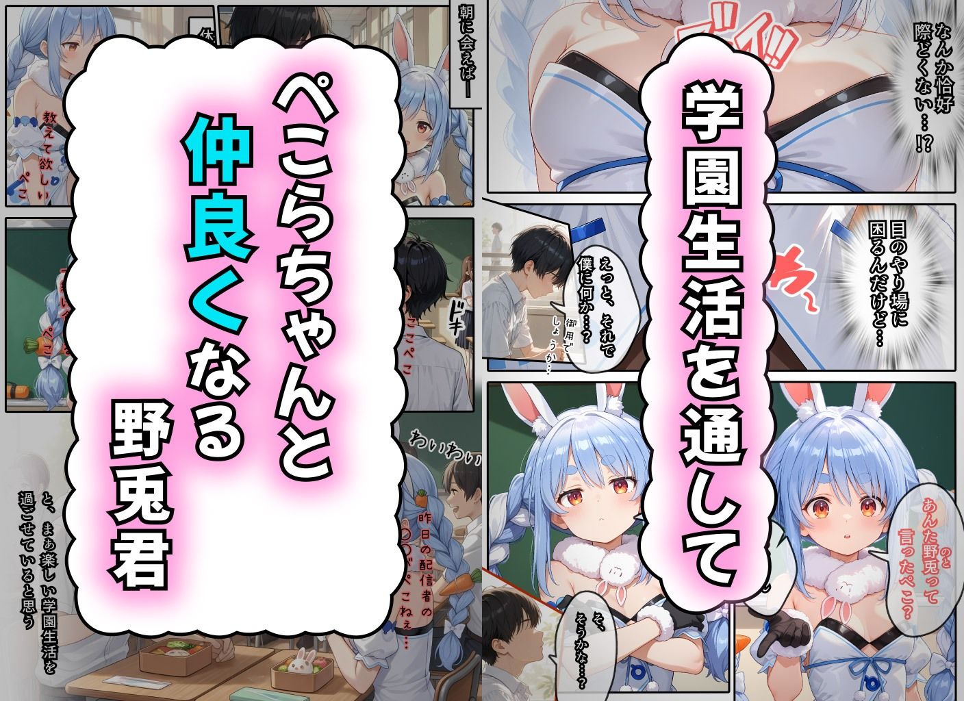 ぺこらさん、発情中（はーと） 画像4