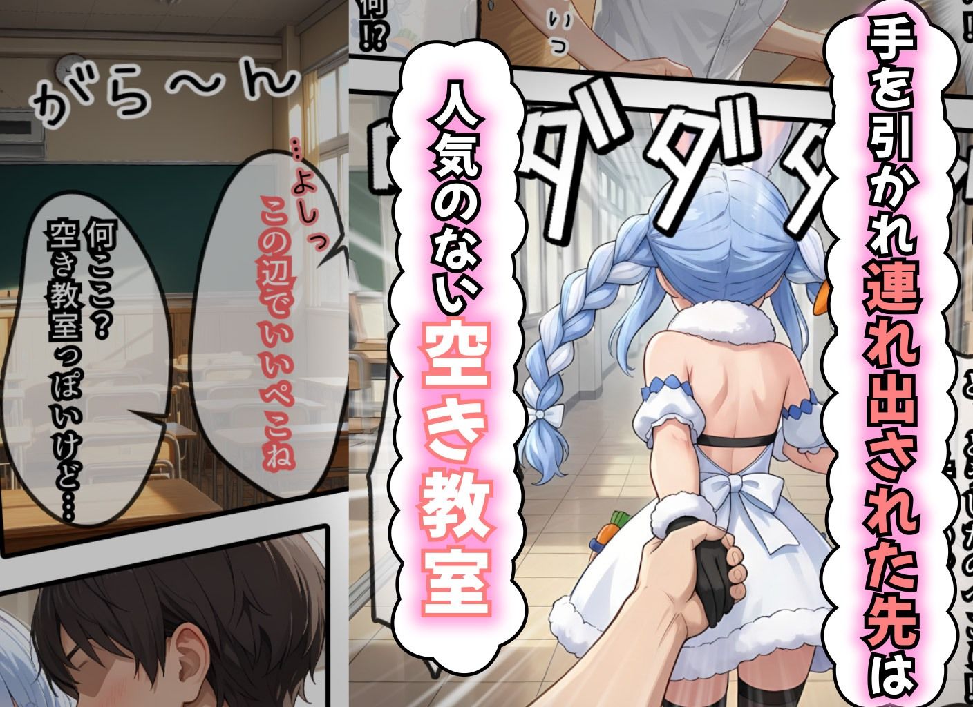 ぺこらさん、発情中（はーと） 画像6