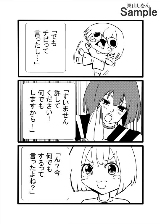 セクサロイドは砕けない sample