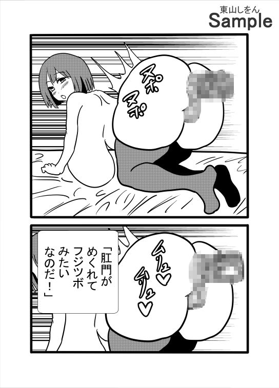 セクサロイドは砕けない sample