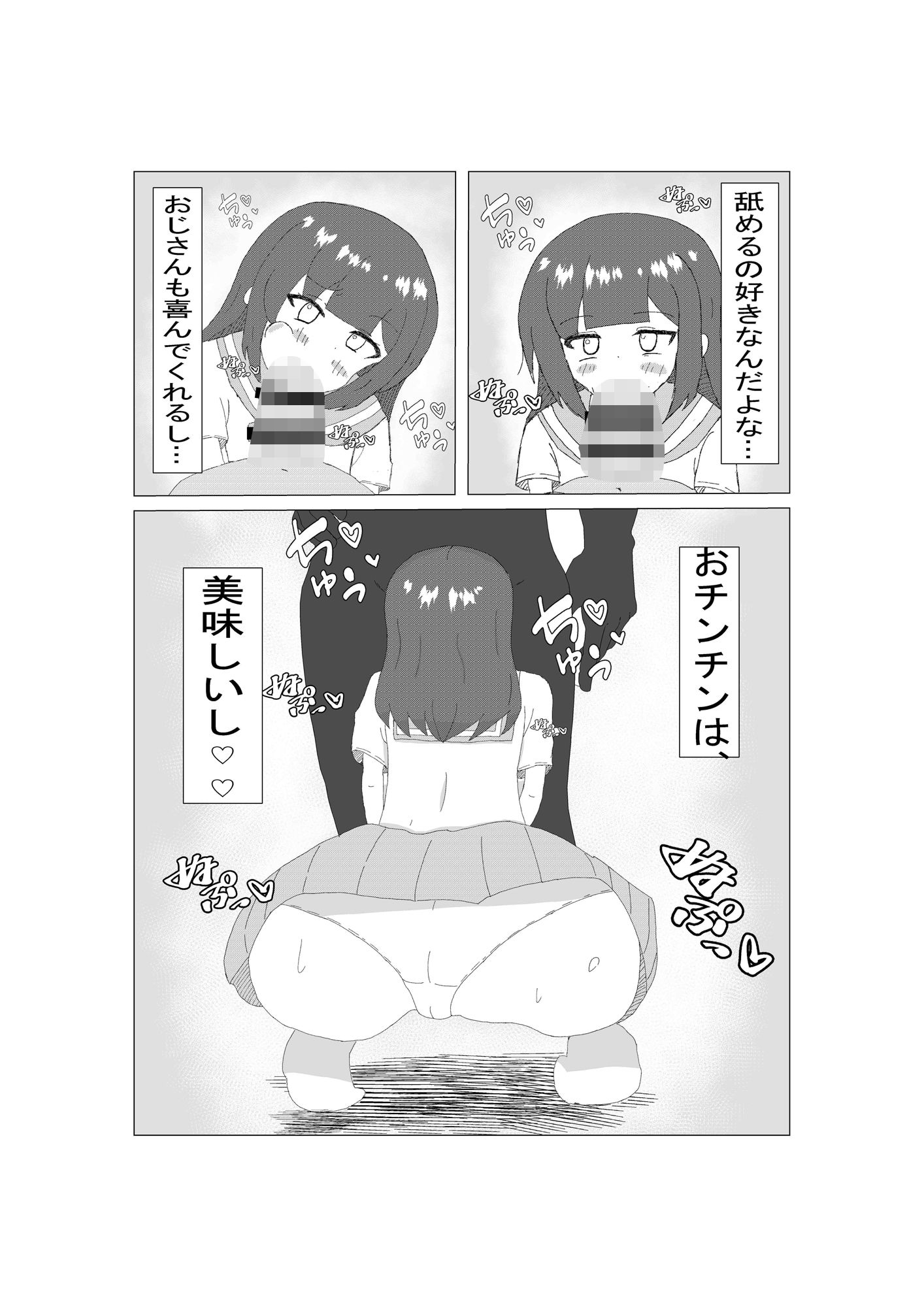 サンプル画像3:円光大好き 光ちゃん(生しらす) [d_714632]