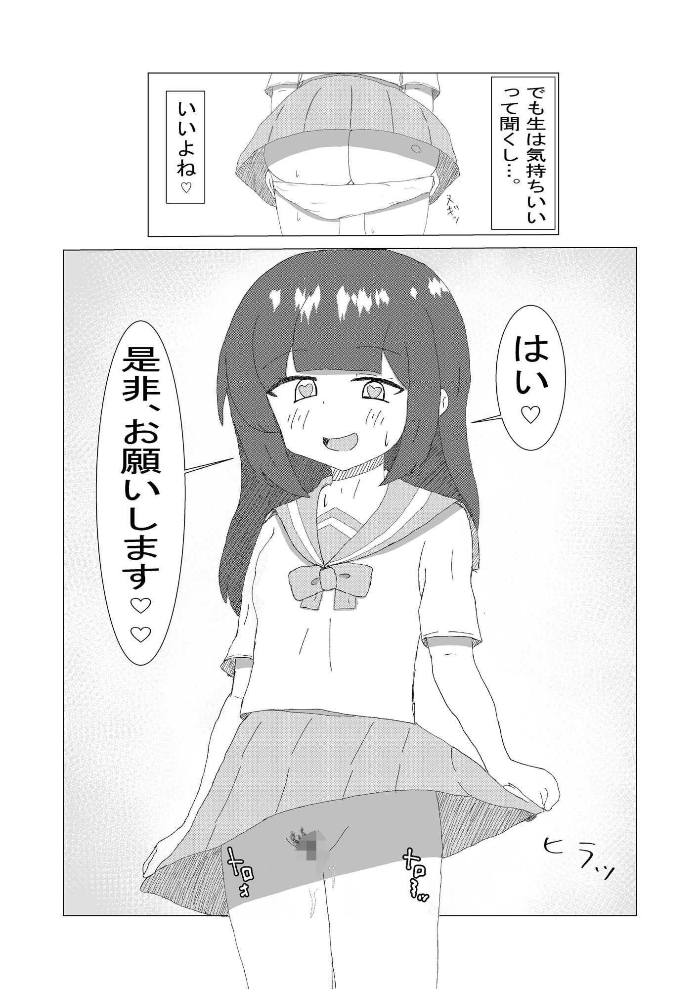 サンプル画像4:円光大好き 光ちゃん(生しらす) [d_714632]