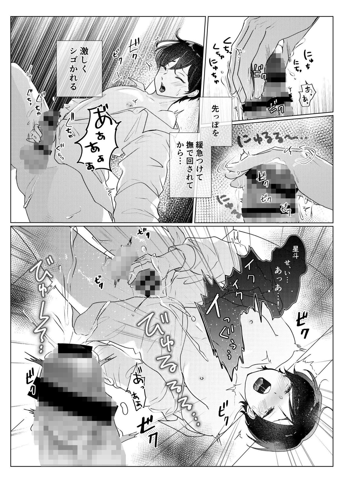 続・せんぱいをイカせたい