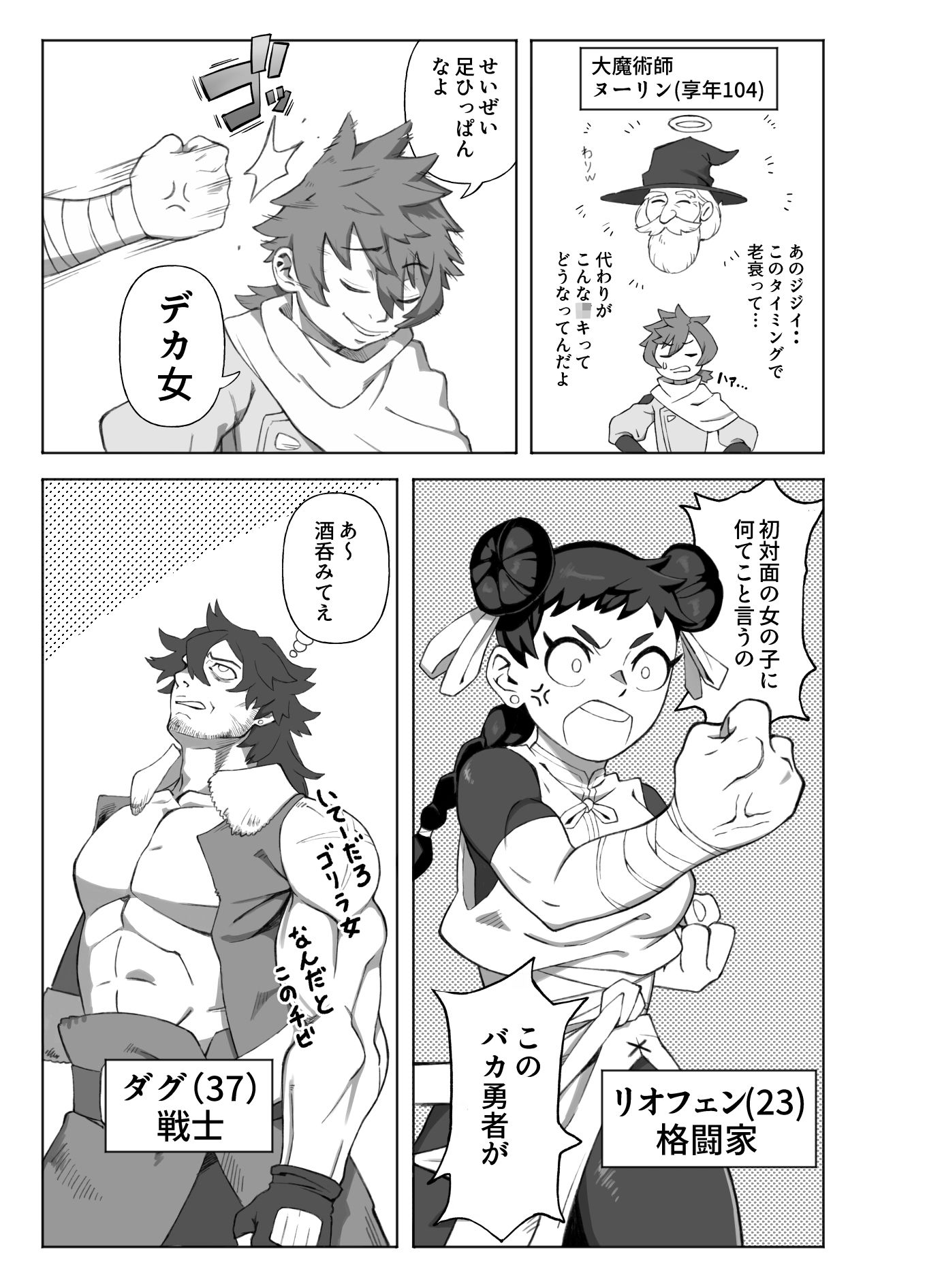 サンプル画像3:新人ふたなり冒険者カスミちゃんの勇者サマ100日調教日記(妄想畑) [d_714675]