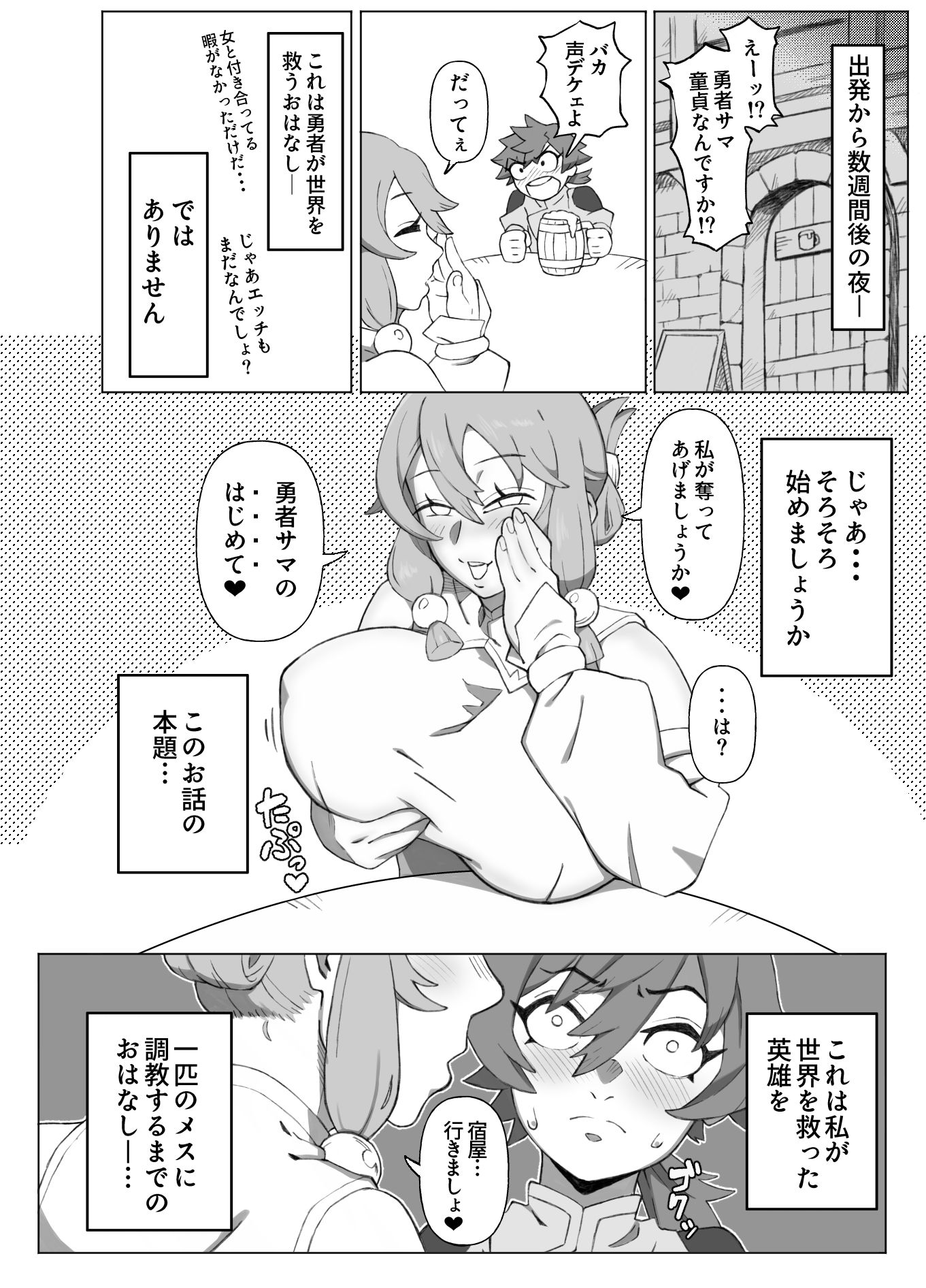 サンプル画像4:新人ふたなり冒険者カスミちゃんの勇者サマ100日調教日記(妄想畑) [d_714675]