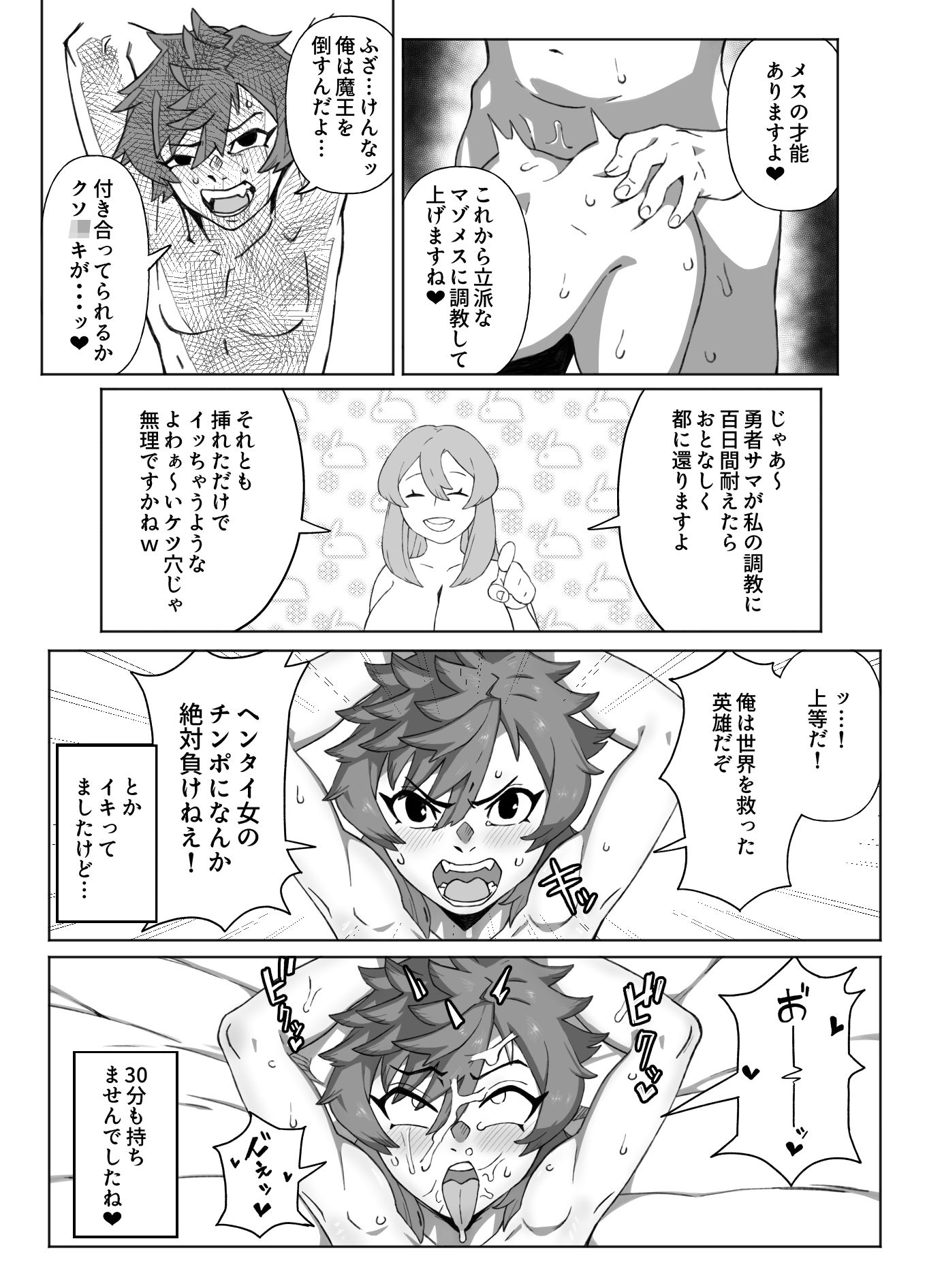 新人ふたなり冒険者カスミちゃんの勇者サマ100日調教日記 画像7