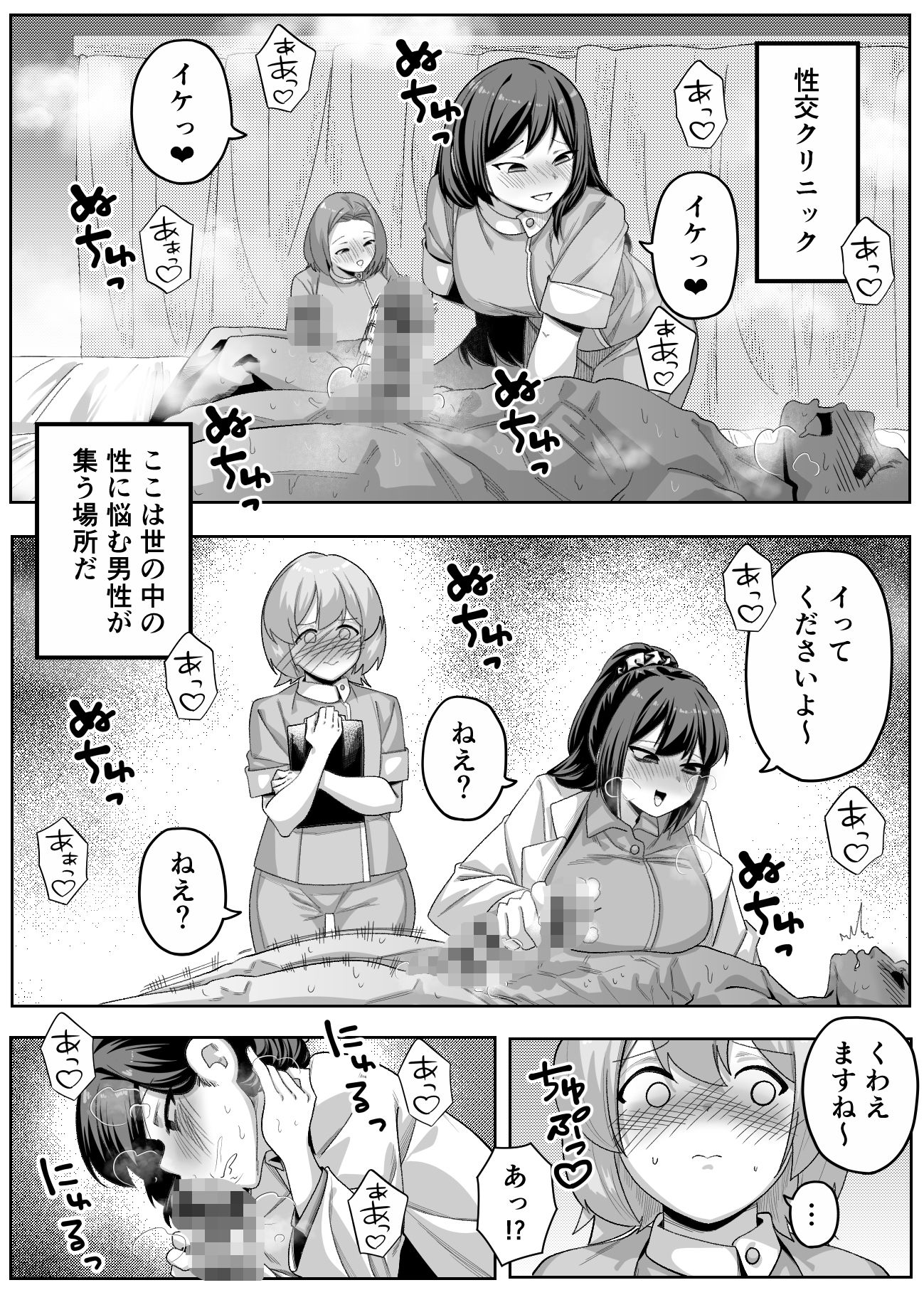 性交クリニックの遠吠さんのサンプル画像5