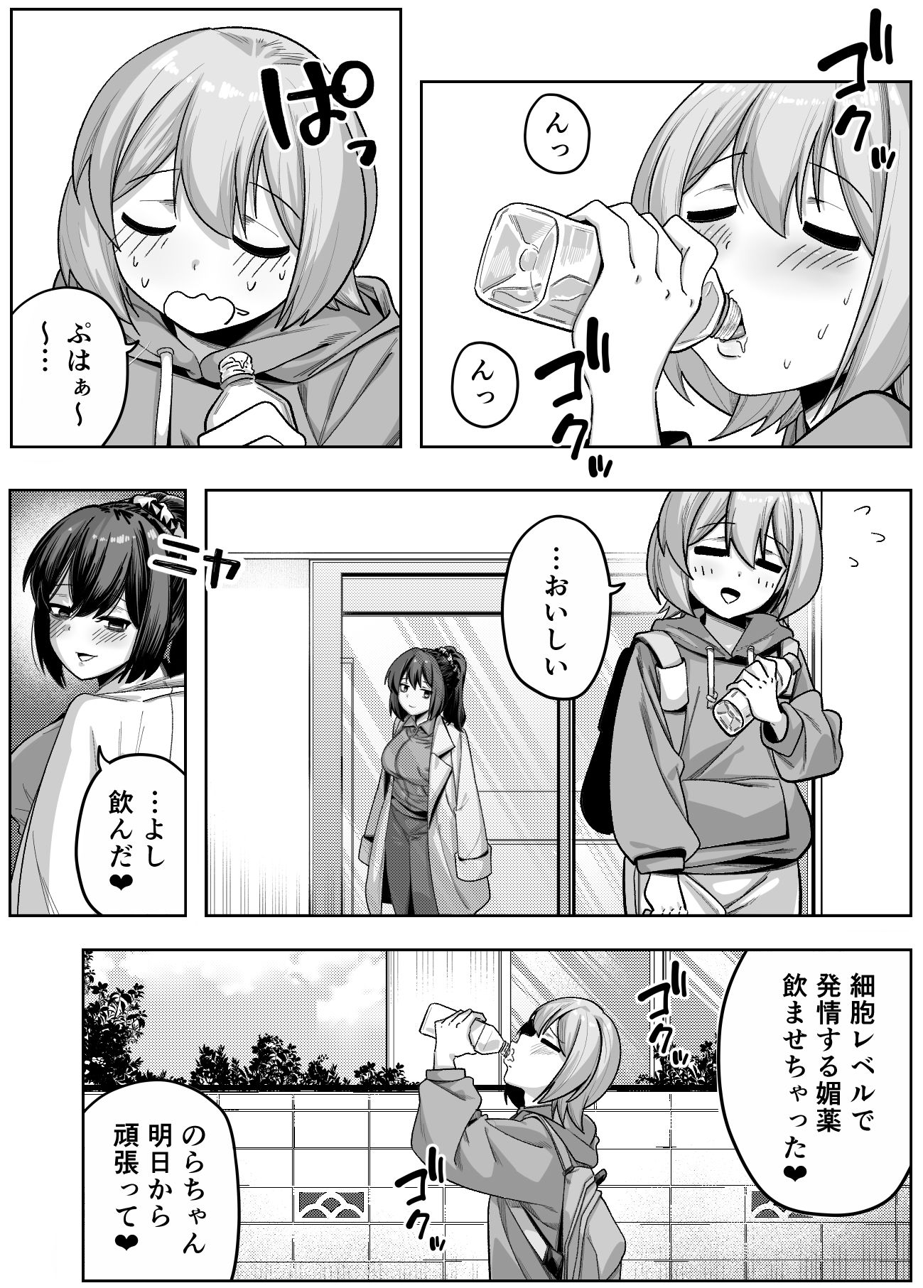 性交クリニックの遠吠さんのサンプル画像6