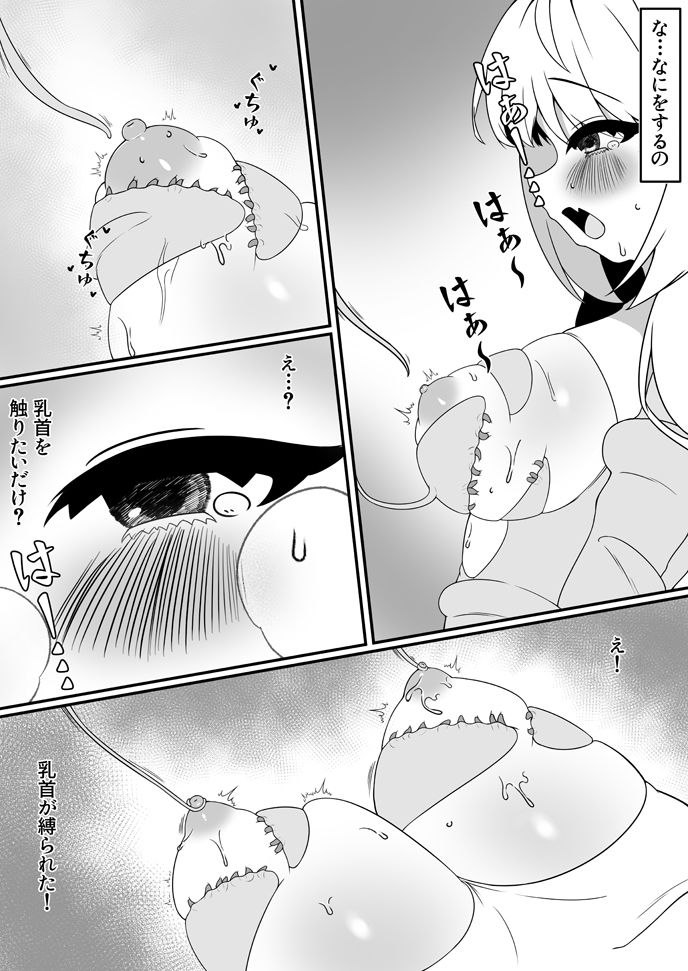 サンプル画像4:工口系 魔法少女5☆ J系〜触手服の調教  ★星の拘束(Anission(アニ社)) [d_714691]