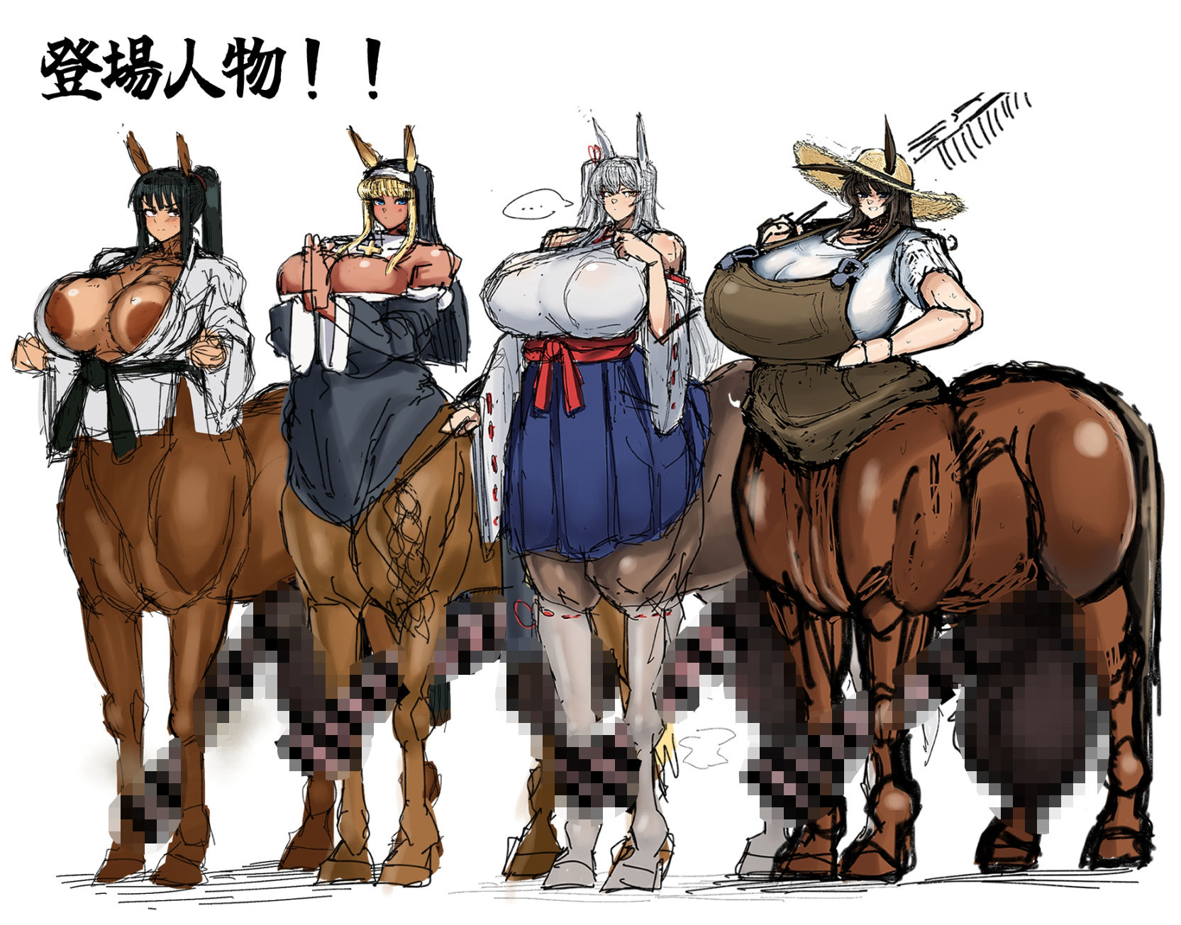 フタナリケンタウロス魂（アソート）！_6