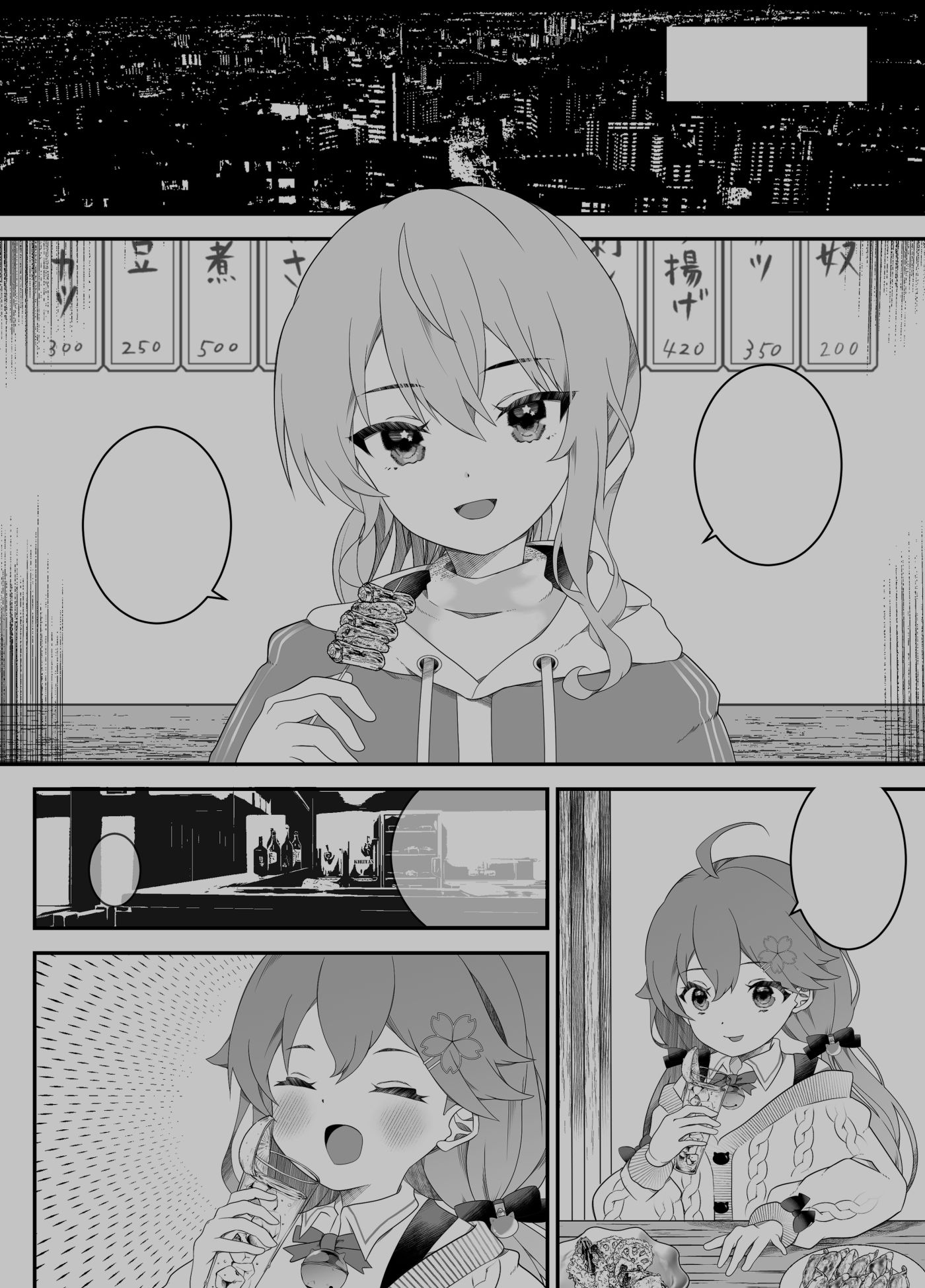 サンプル画像2:すい酔う日のふたなりえっち(2ndope) [d_714709]