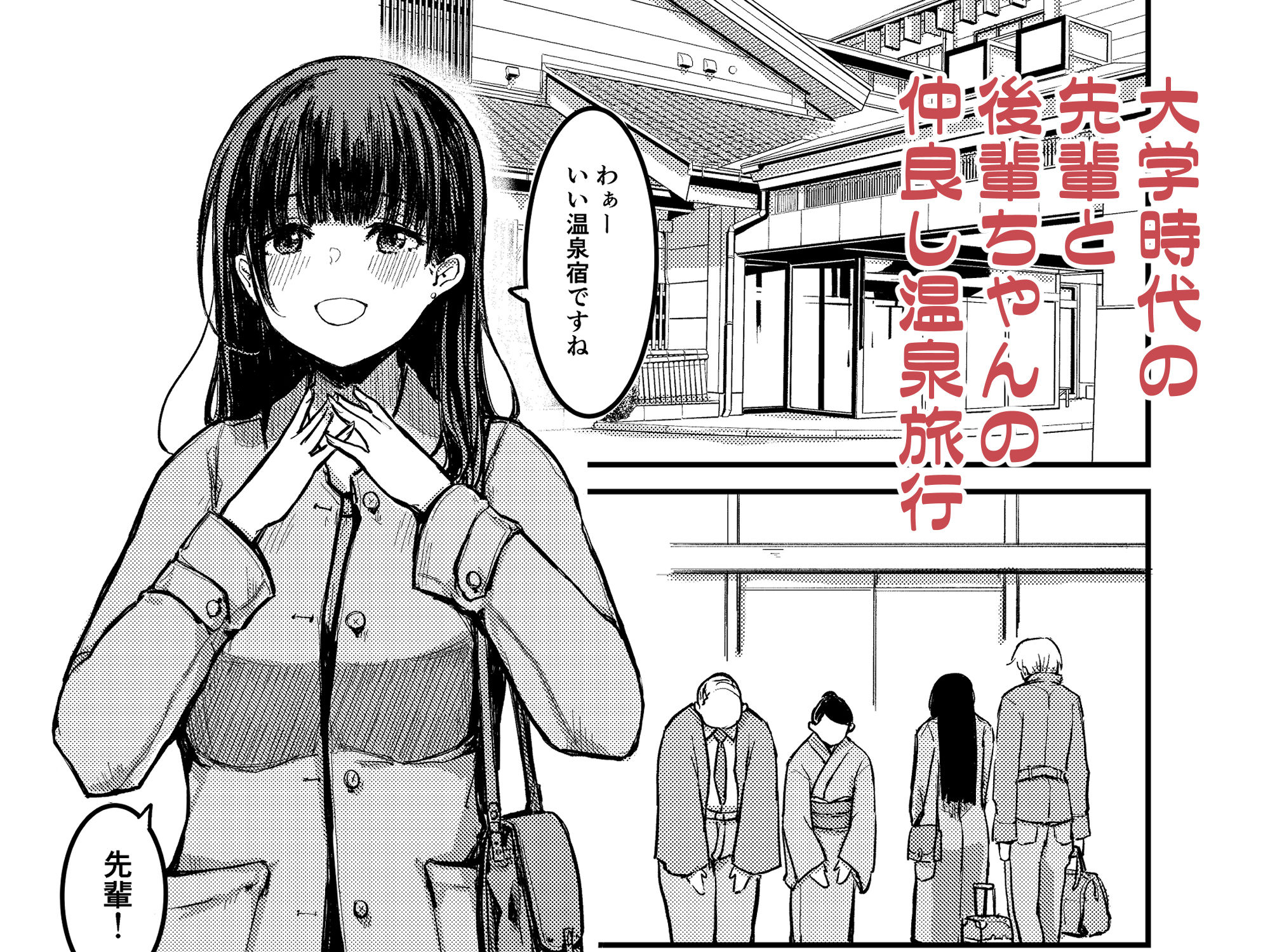 サンプル画像1:元清楚系ビッチの後輩ちゃんは先輩を快楽堕ちさせたい。(幻想影燈籠) [d_714720]