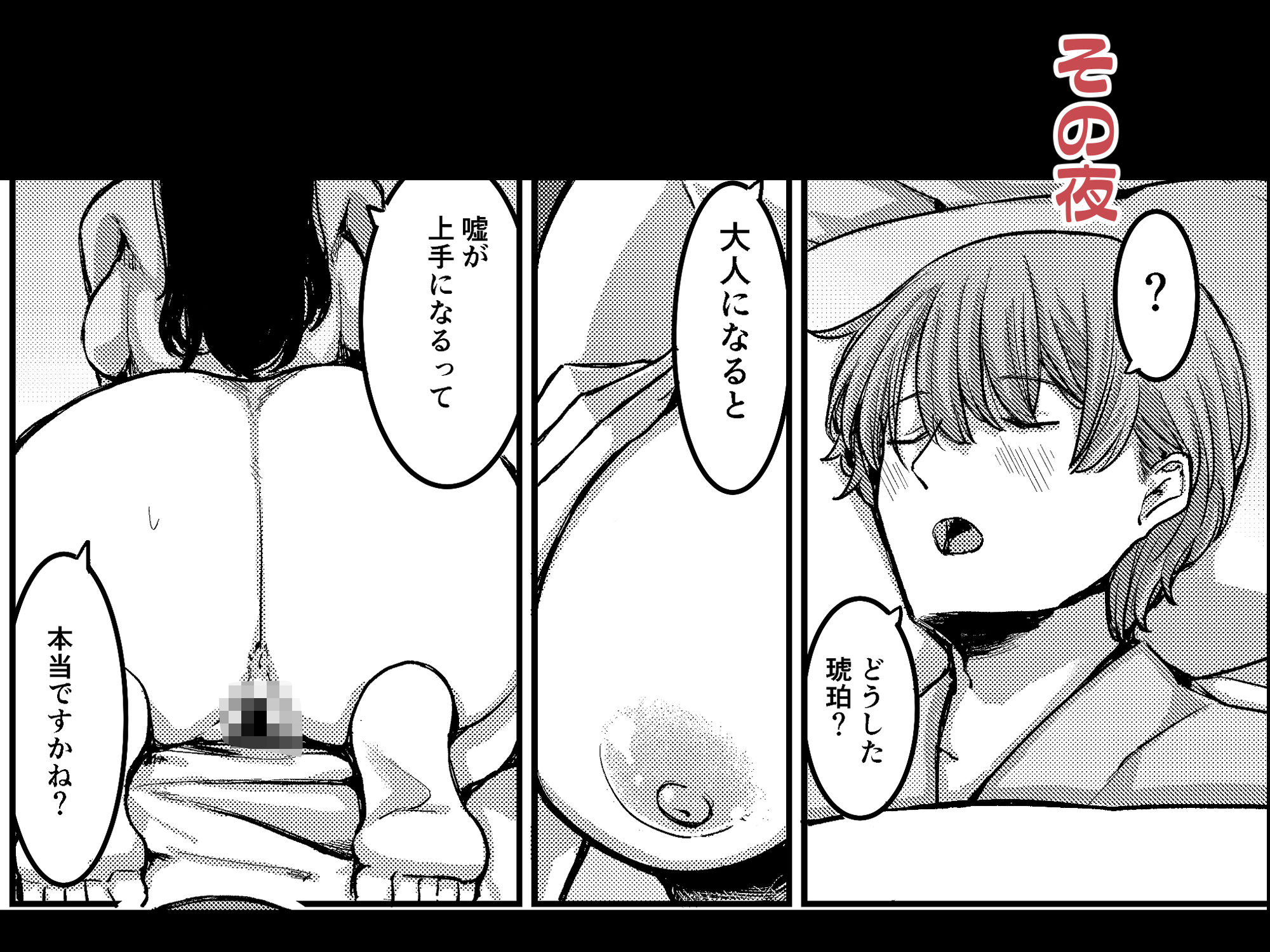 サンプル画像3:元清楚系ビッチの後輩ちゃんは先輩を快楽堕ちさせたい。(幻想影燈籠) [d_714720]