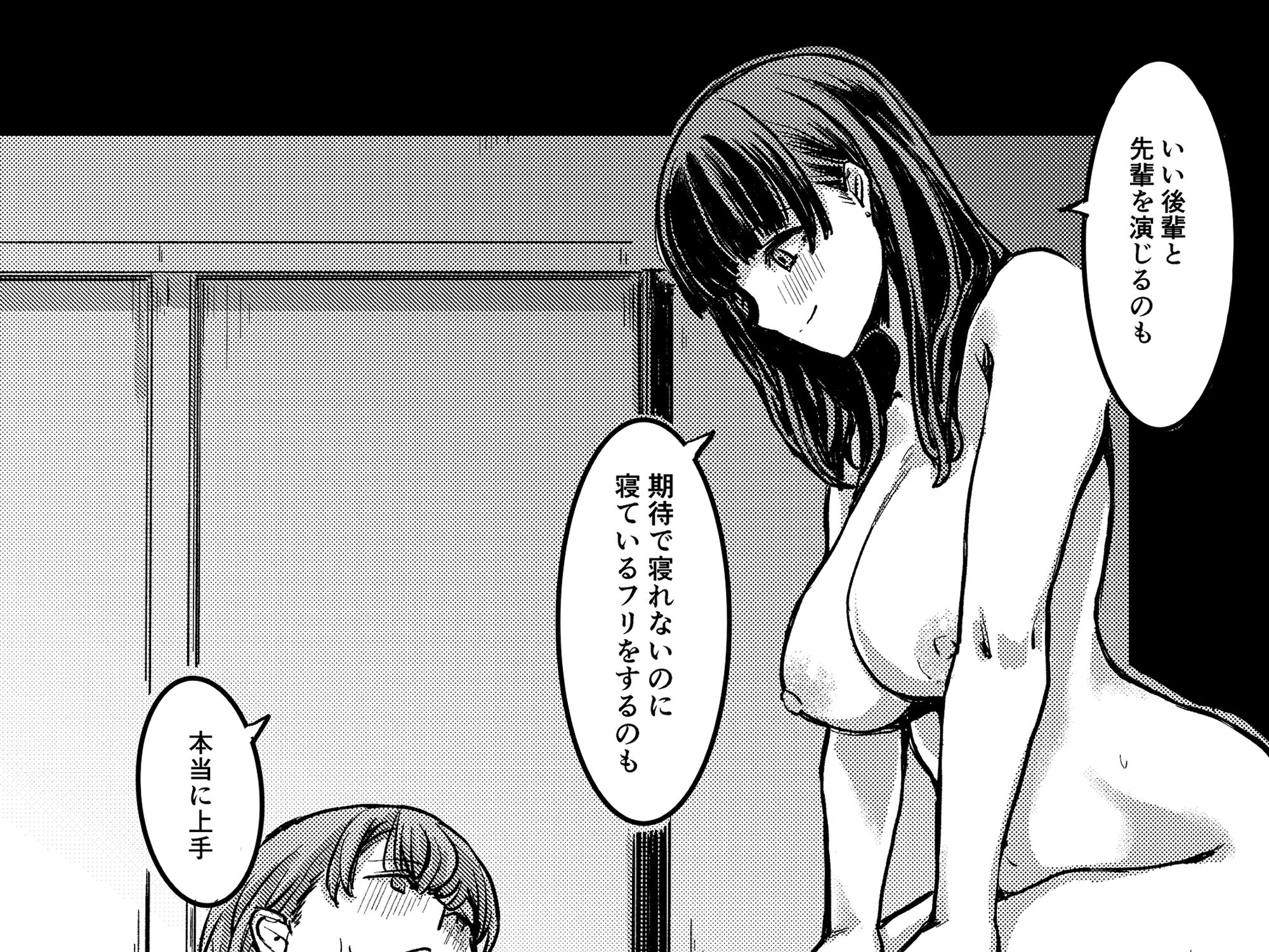 元清楚系ビッチの後輩ちゃんは先輩を快楽堕ちさせたい。 画像4