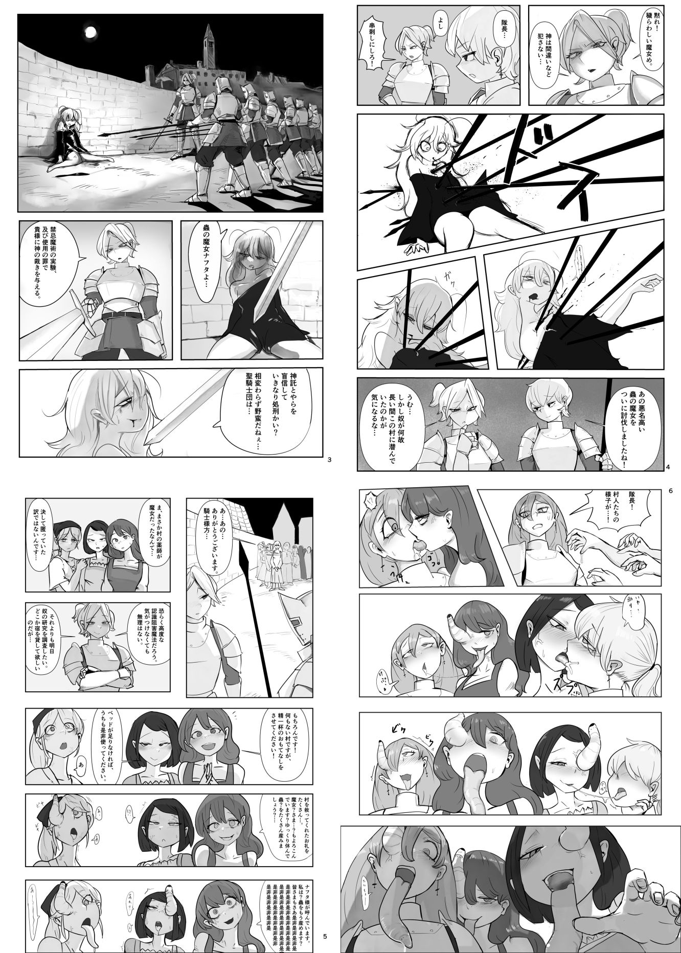 寄生乗っ取り合同誌2026年版 画像1