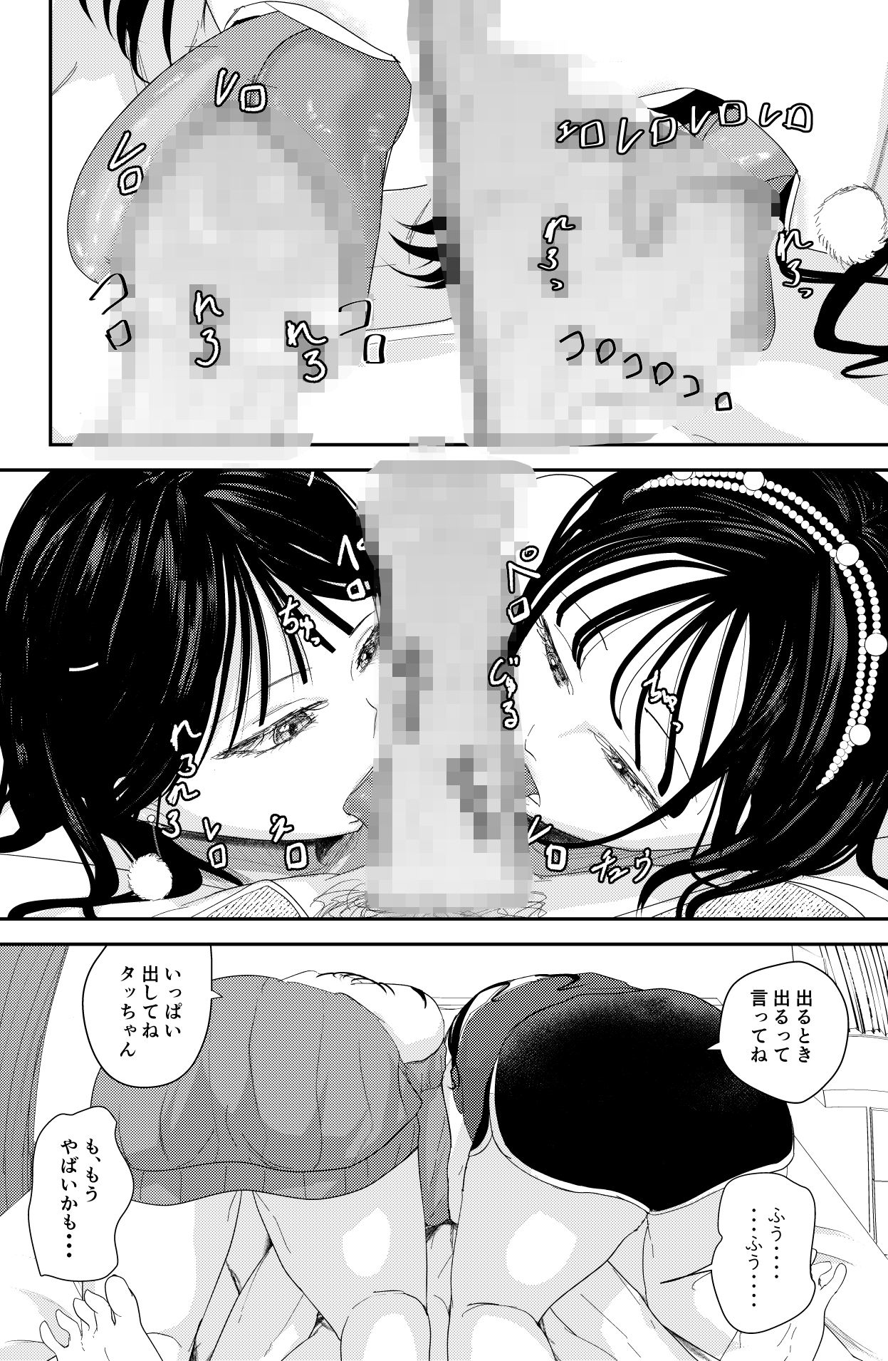 サンプル画像5:Ringo 総集編 part2(Ringo) [d_714728]