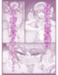 名探偵は捜査の虜2