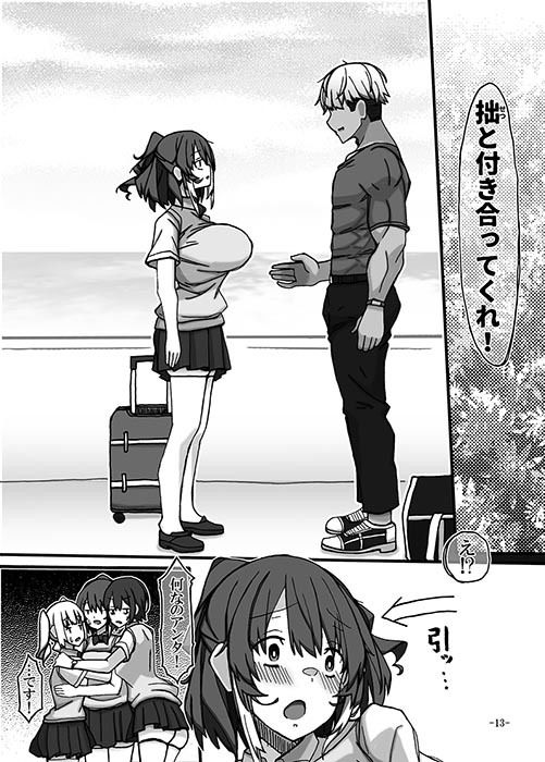 サンプル画像6:幼馴染は知らぬ間に壊される(STUDIO D-Suke) [d_714739]