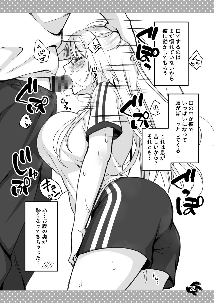 理想の彼女〜+Zutto Fantiaまとめ本〜 画像7