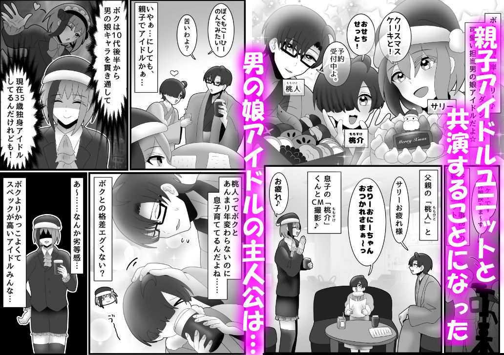 人妻♂んこをいただきます♪ メロ雄カントボーイ化計画☆ 3枚目