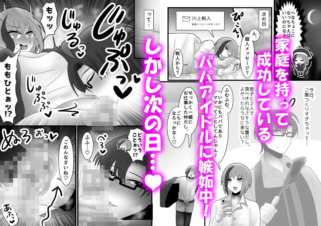 人妻♂んこをいただきます♪ メロ雄カントボーイ化計画☆ 4枚目