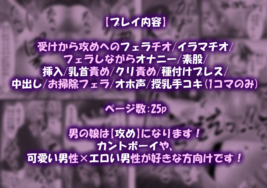 人妻♂んこをいただきます♪ メロ雄カントボーイ化計画☆ 8枚目
