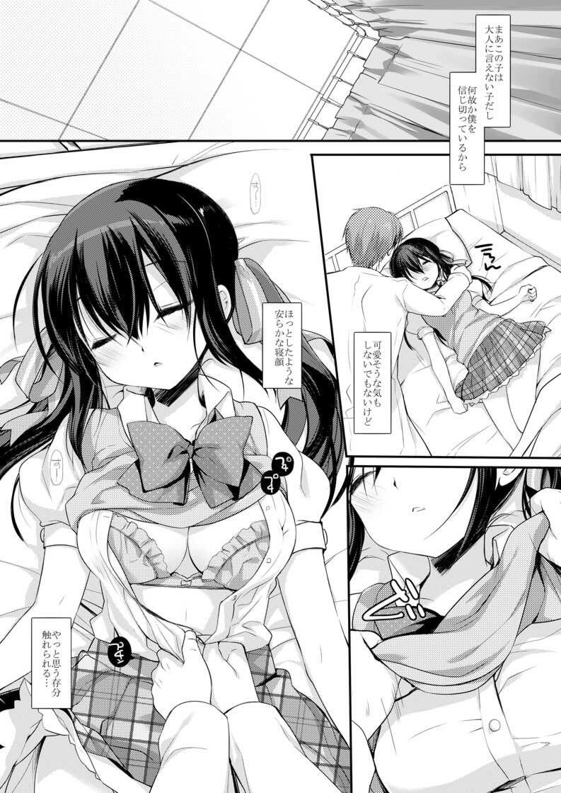 サンプル画像1:放課後の睡眠学習(D・N・A.Lab.) [d_714750]