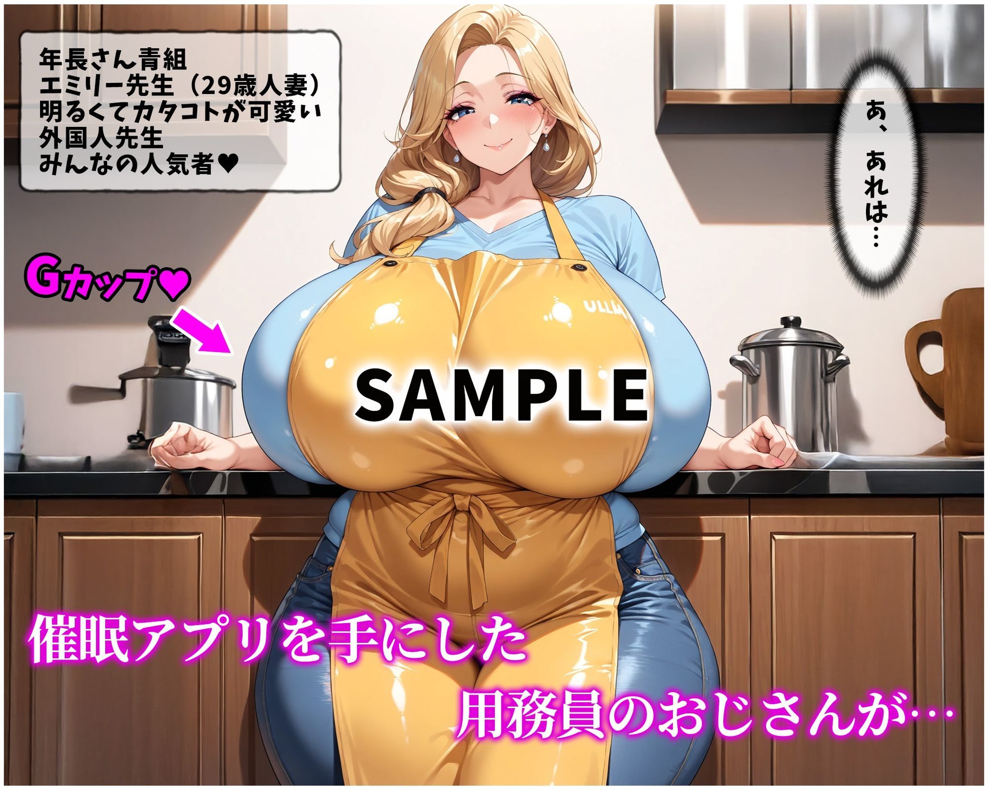 サンプル画像1:催●支配！巨乳保育士と上流階級の人妻を孕ませるまでの話(おはぎ) [d_714765]