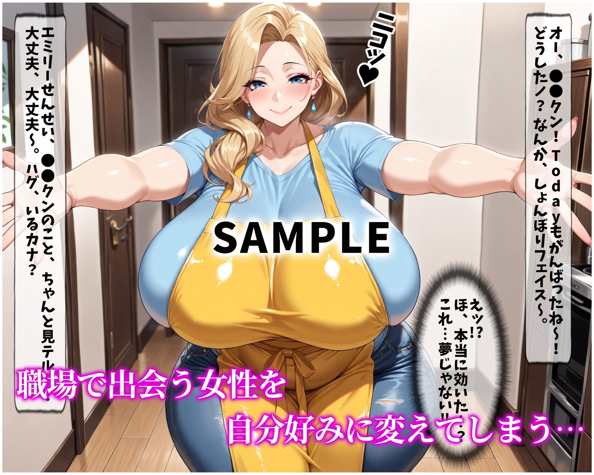 サンプル画像2:催●支配！巨乳保育士と上流階級の人妻を孕ませるまでの話(おはぎ) [d_714765]