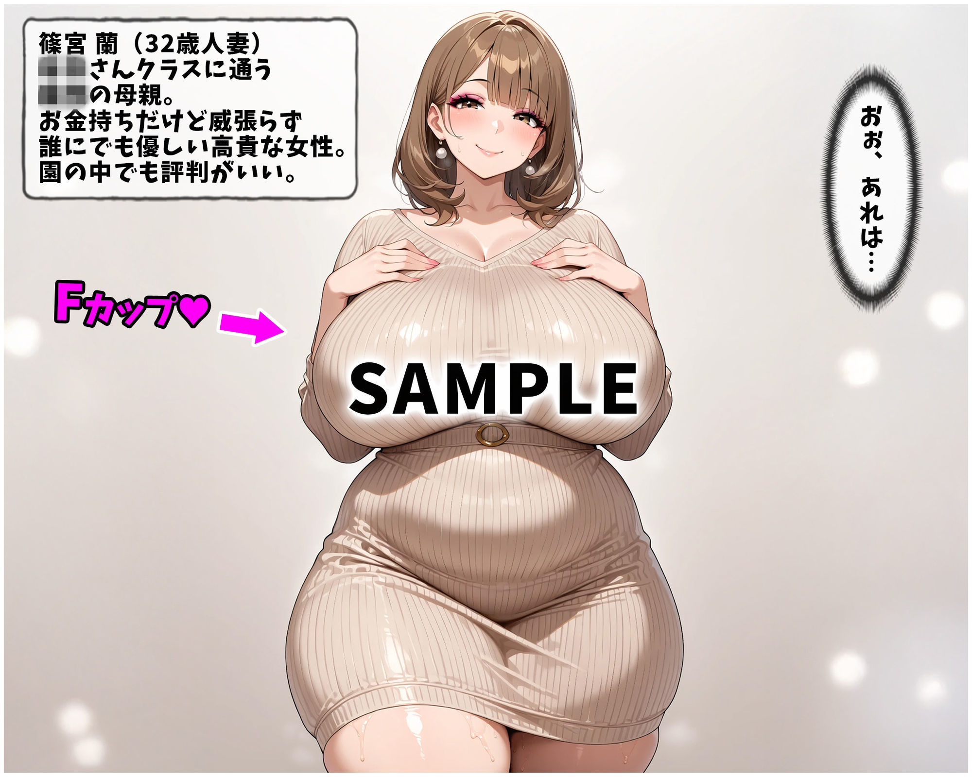 催●支配！巨乳保育士と上流階級の人妻を孕ませるまでの話 画像8