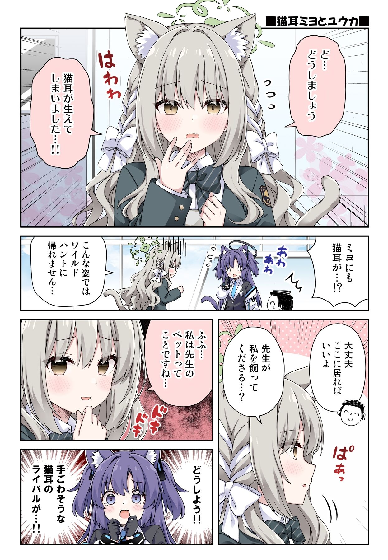 サンプル画像3:ユウカに恋は難しい5(RRR) [d_714775]