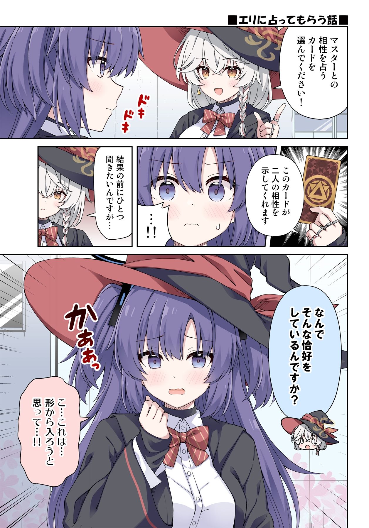 サンプル画像4:ユウカに恋は難しい5(RRR) [d_714775]