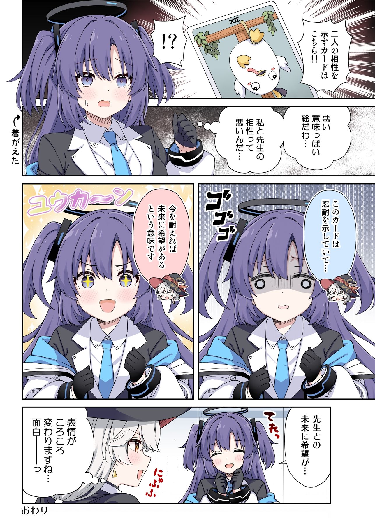 サンプル画像5:ユウカに恋は難しい5(RRR) [d_714775]