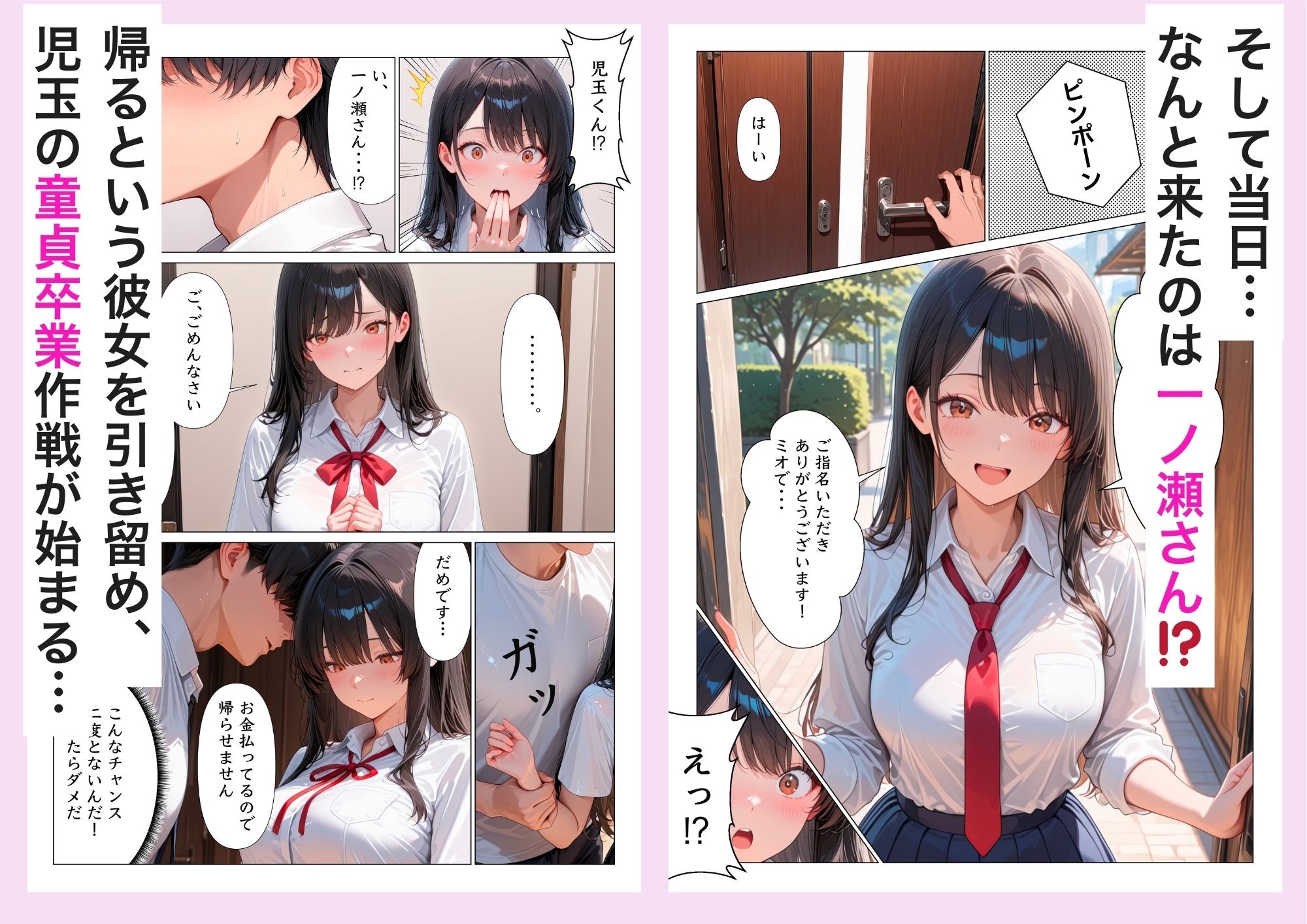 学年一の爆乳美女が俺のチンポに沼った話 画像3