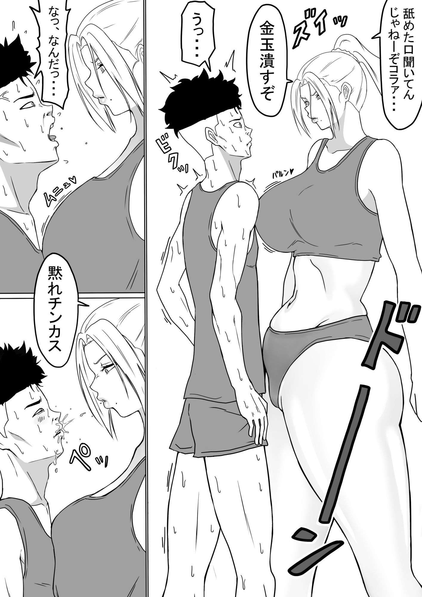 もつなべ  ドM男性向け作品セット サンプル10