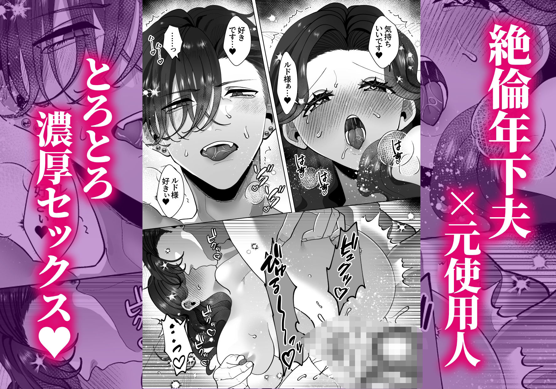 新婚中もむっつり若様はかなり強引 無料画像1