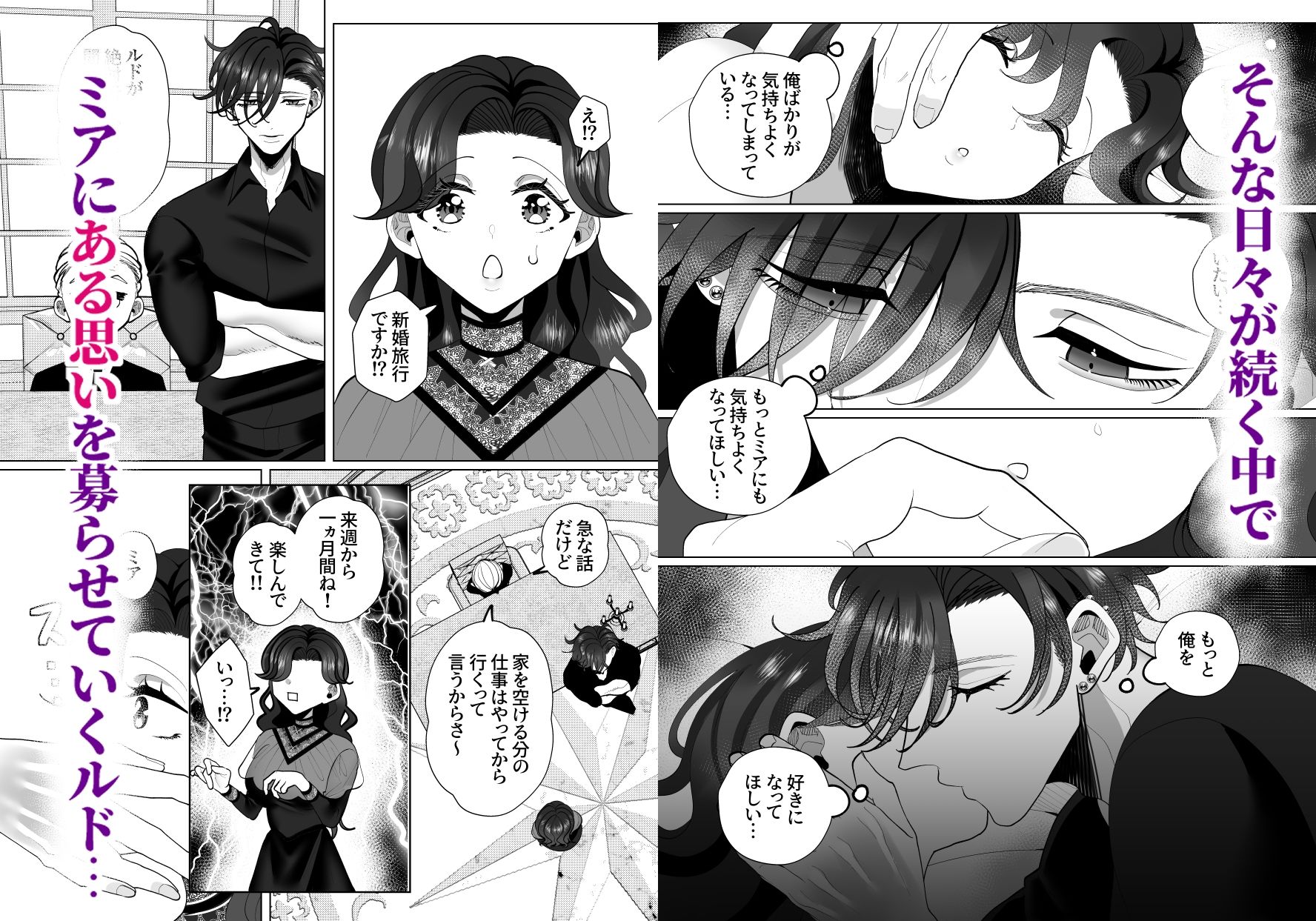 新婚中もむっつり若様はかなり強引 無料画像7