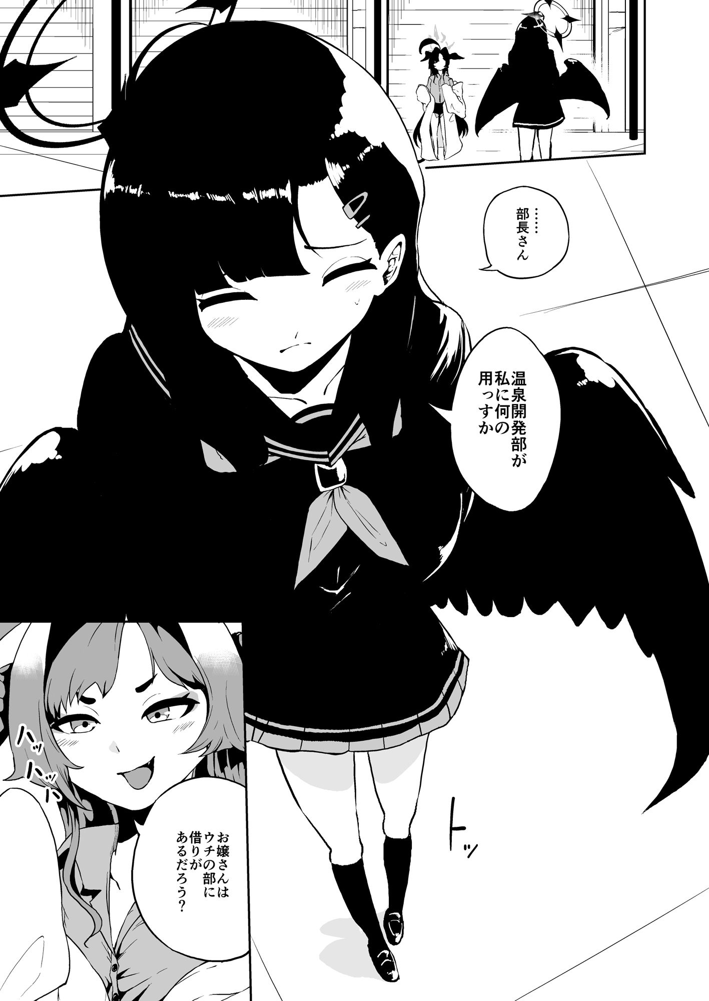 サンプル画像1:イチカtoふたなり温泉開発部(らびっとアビス) [d_714795]