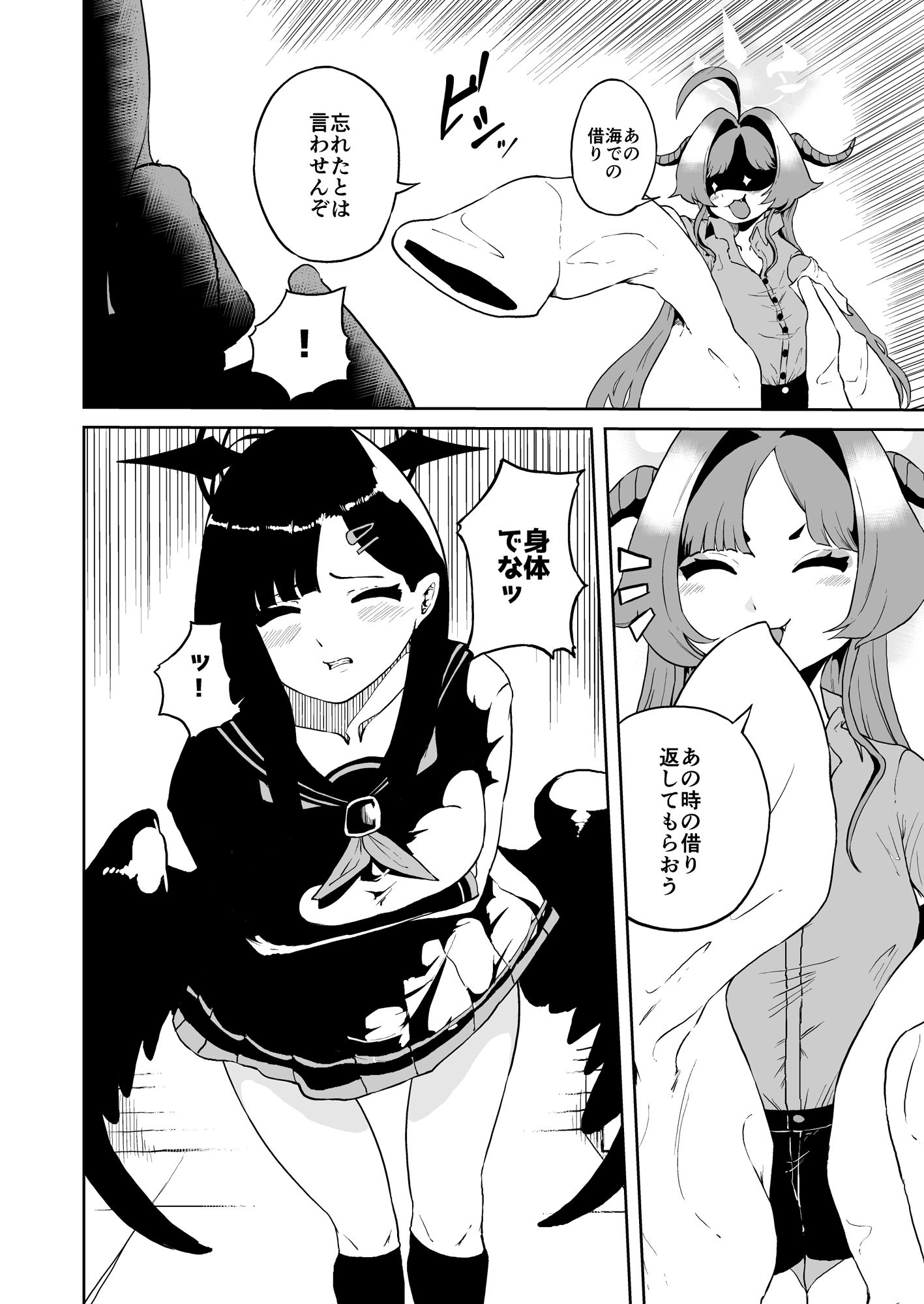 サンプル画像2:イチカtoふたなり温泉開発部(らびっとアビス) [d_714795]