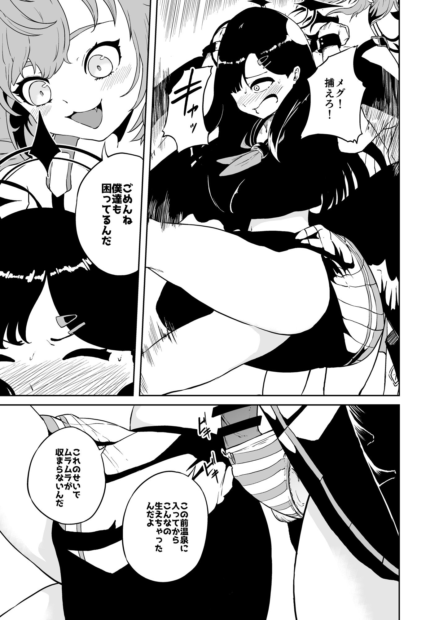 サンプル画像3:イチカtoふたなり温泉開発部(らびっとアビス) [d_714795]